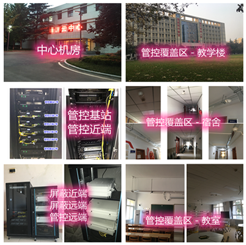  商洛某军事院校管控案例（数字信令级）