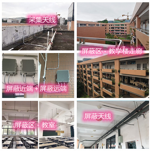 商洛某中学考场屏蔽案例（数字信令级）